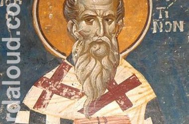 Commentary On Ecclesiastes By Saint Gregory Of Agrigentum