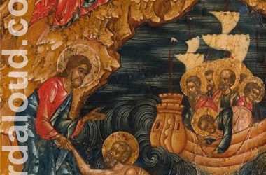 Jesus And The Apostles | Foundation Of The Church | Saint Peter
